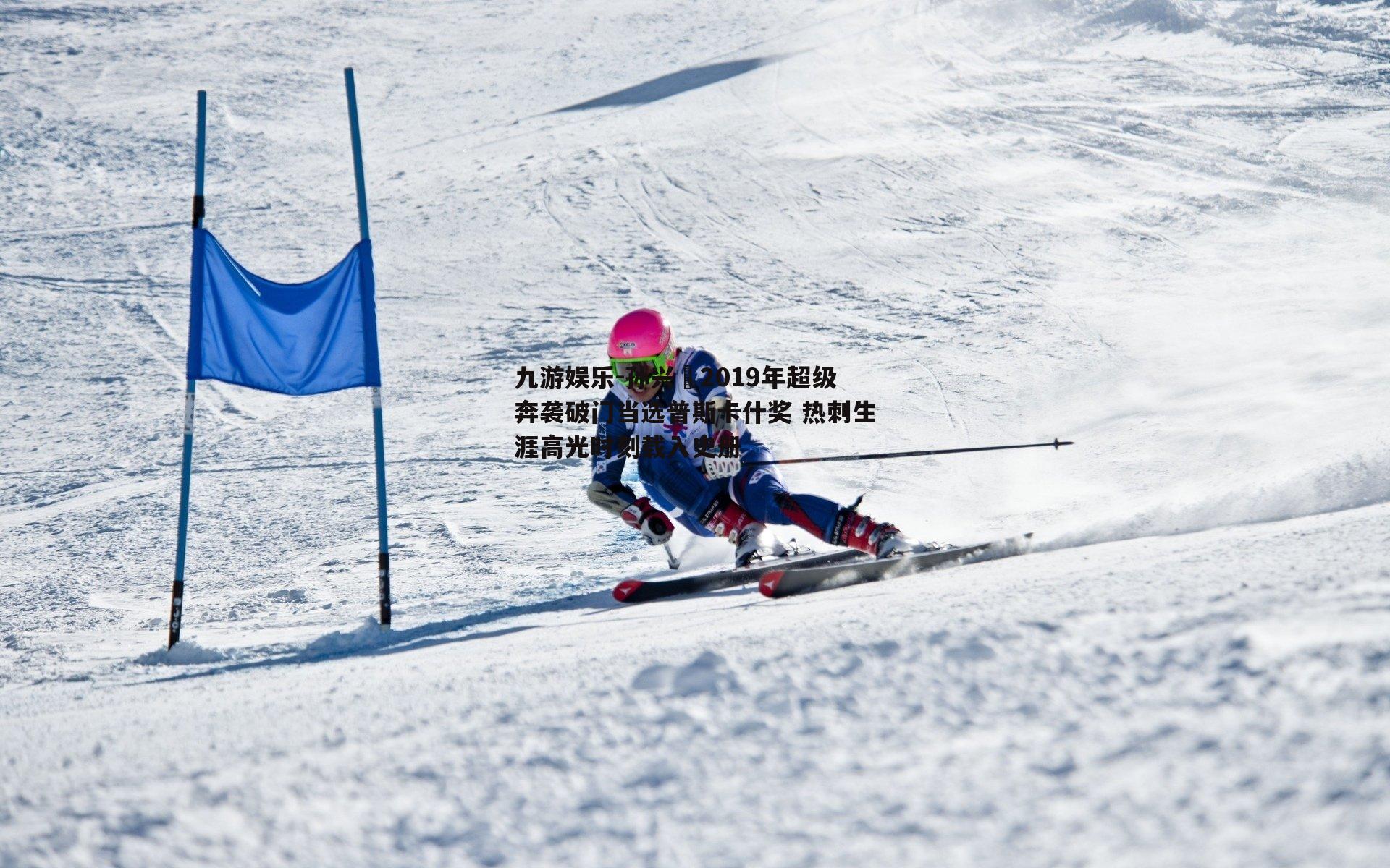 孙兴慜2019年超级奔袭破门当选普斯卡什奖 热刺生涯高光时刻载入史册