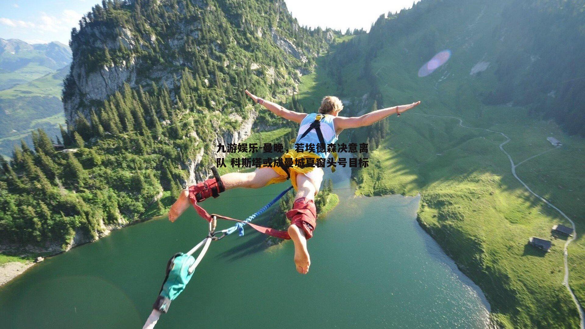 曼晚，若埃德森决意离队 科斯塔或成曼城夏窗头号目标